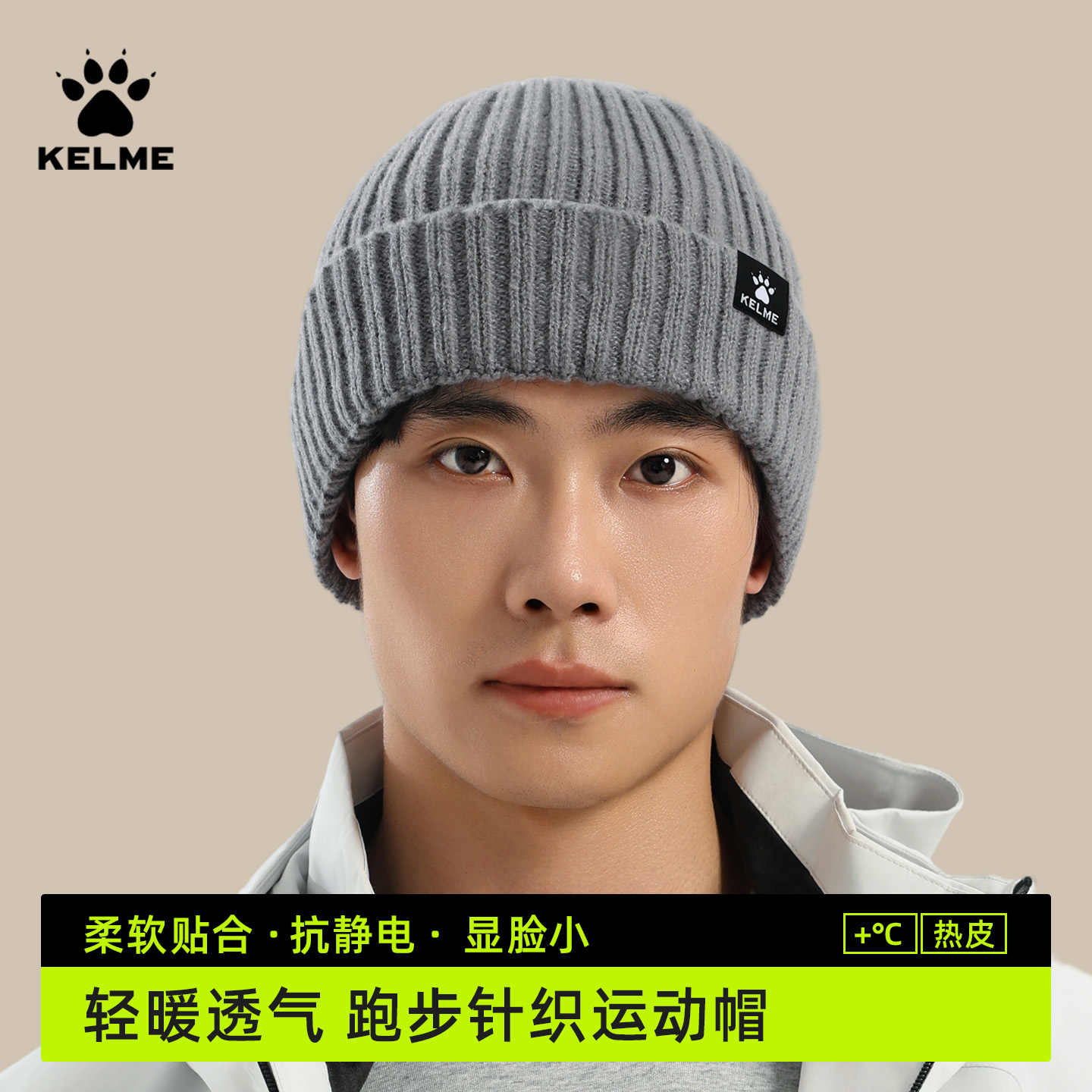 卡尔美帽子男士冬季防风防寒保暖帽女户外运动跑步针织帽显脸小帽