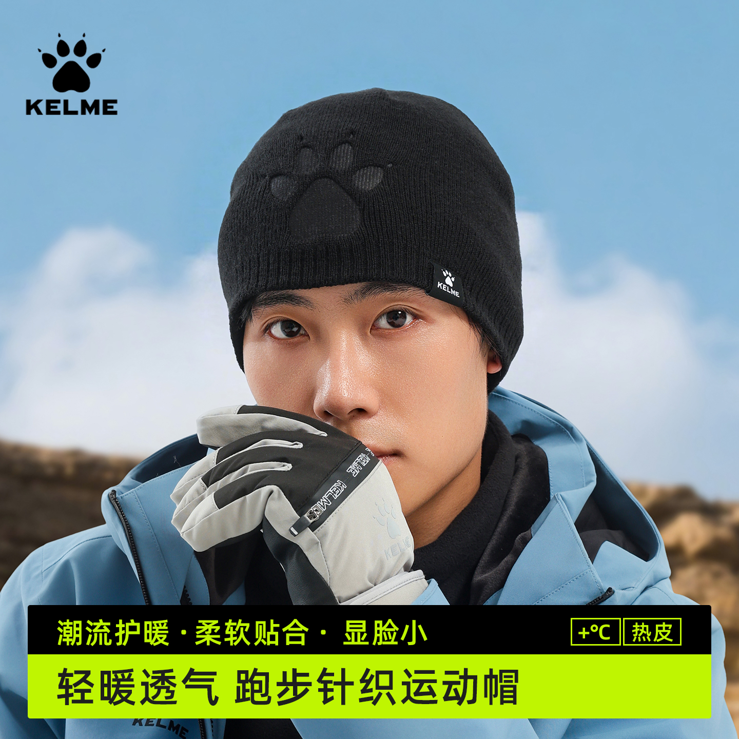 卡尔美帽子男士冬季新款时尚休闲冷帽防风保暖帽女户外运动针织帽