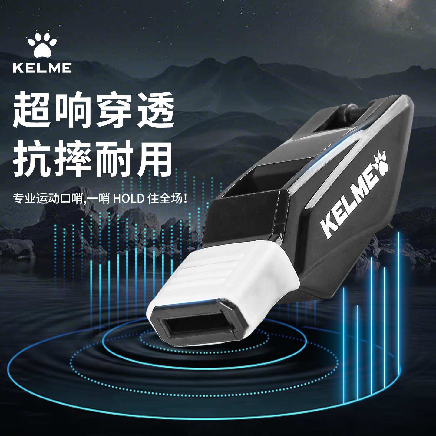 卡尔美裁判专用口哨无核高穿透力哨子体育老师操场口哨足球篮球哨