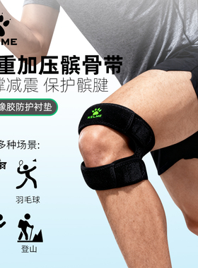 卡尔美双向髌骨带专业运动护膝膝盖半月板损伤护具跑步羽毛球登山