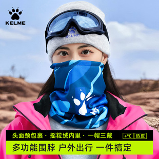 卡尔美户外运动骑行冬季围脖男士防风防寒脖套加绒加厚保暖帽子女