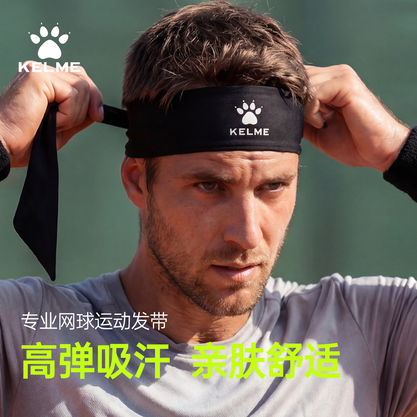 KELME卡尔美网球发带运动头带吸汗带止汗带男士头巾束发带女跑步