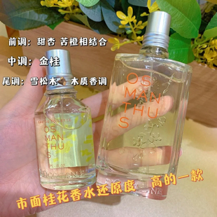 柠檬马鞭草香水小样试香薄荷樱花云中月桂玫瑰之心格拉斯橙花