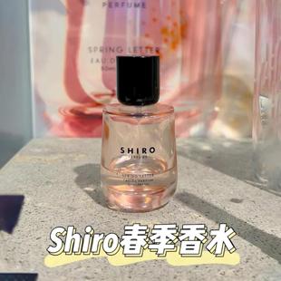 shiro香水日本小众香水中性试香FrersiaMist花街高端持久淡香
