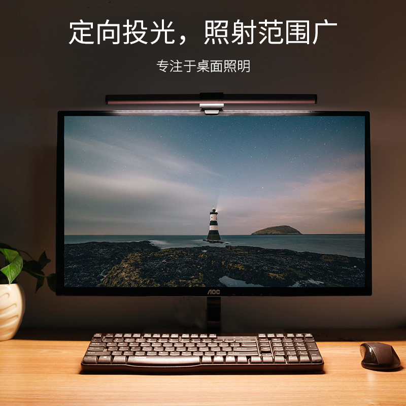 极速电脑屏幕灯显示器屏幕灯屏幕挂灯K电脑台灯护眼灯非对称光
