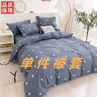 极速被套单件单人被罩16n0x210cm纯棉2022新款冬180x200宿舍1米5