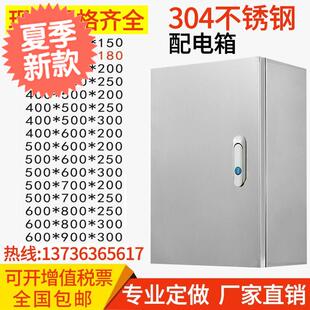 极速3o04不锈钢基业箱电控箱定制配电箱室内O电气柜定做仪表箱控