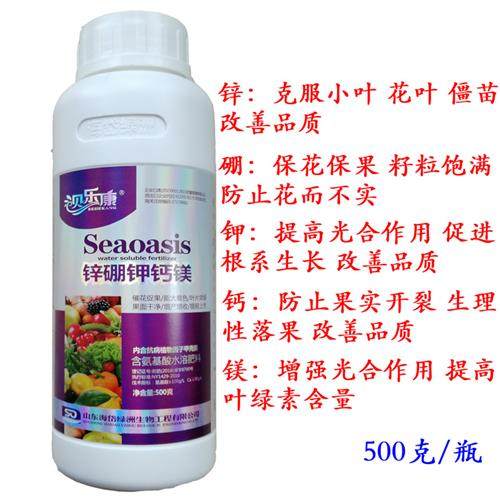 极速微量元素叶面肥水溶肥一喷绿铁镁F锌钼硼氨基酸花卉蔬菜果树,农用物资,新型肥料,淘宝优惠券,粉丝福利购,淘宝优惠卷