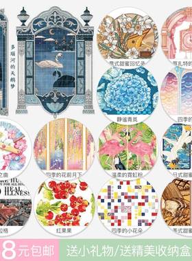 极速[分装胶带]田小宝的星空社团手账PEKT拼贴莫扎特多瑙河回忆录