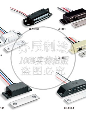 极速LE-131/132Nm/133/134/1928-1/2/NO/NC 带开关磁吸 带线强力