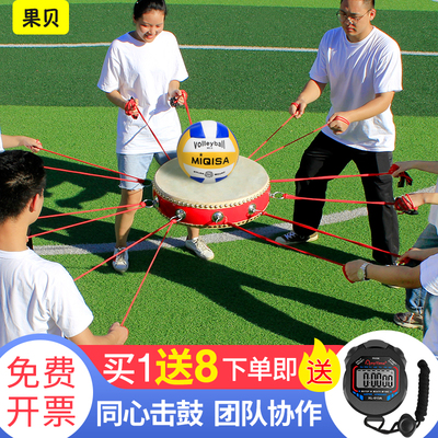 极速鼓道具训练户外球团游戏建运动会活动趣味学校器X材拓展击鼓