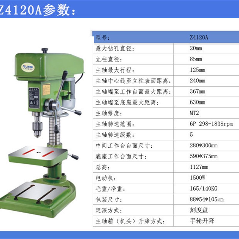 极速新品台式钻床工业台式钻p床Z4125多功能工业钻V床铣床钻铣床