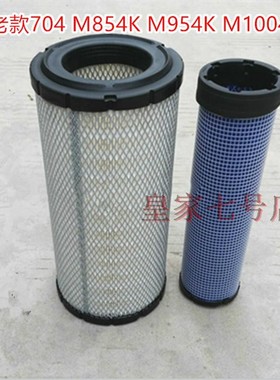 极速久保田拖拉机配件空o气滤芯 704K 854954KQ进口久保田空气滤