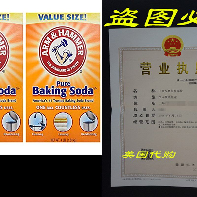极速Arm & fHammer Baking Soda-4LB (01170) (Pack of 2)