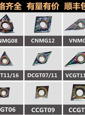 极速彩色涂层铝用数控刀片 WNMG08 xCNMG12 CCGT09 VCGT16 七彩铣