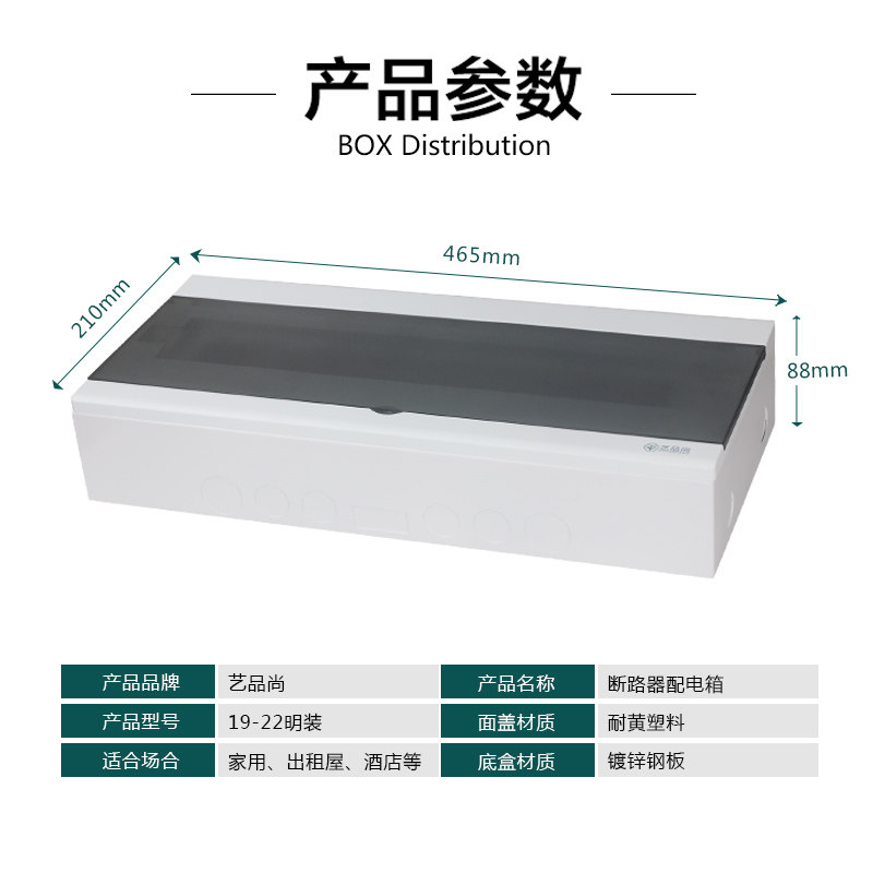 极速明装套装18位电表箱pz30配电箱 布线箱L强电箱 开关箱配电盒2