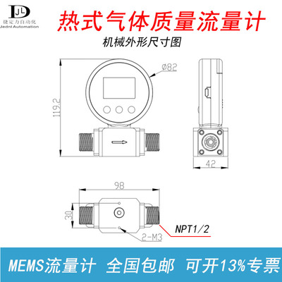 极速AMS2f106数显微小气体质量流量计压缩空气氮气氧气485远传流