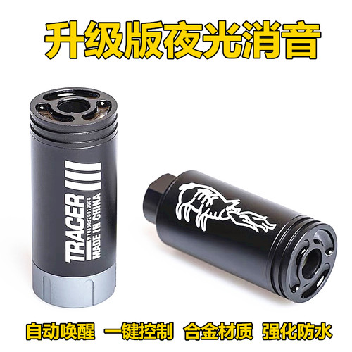 极速乐辉MP9专用1n4逆牙转接器夜光消音改装配件模型影视道具软弹