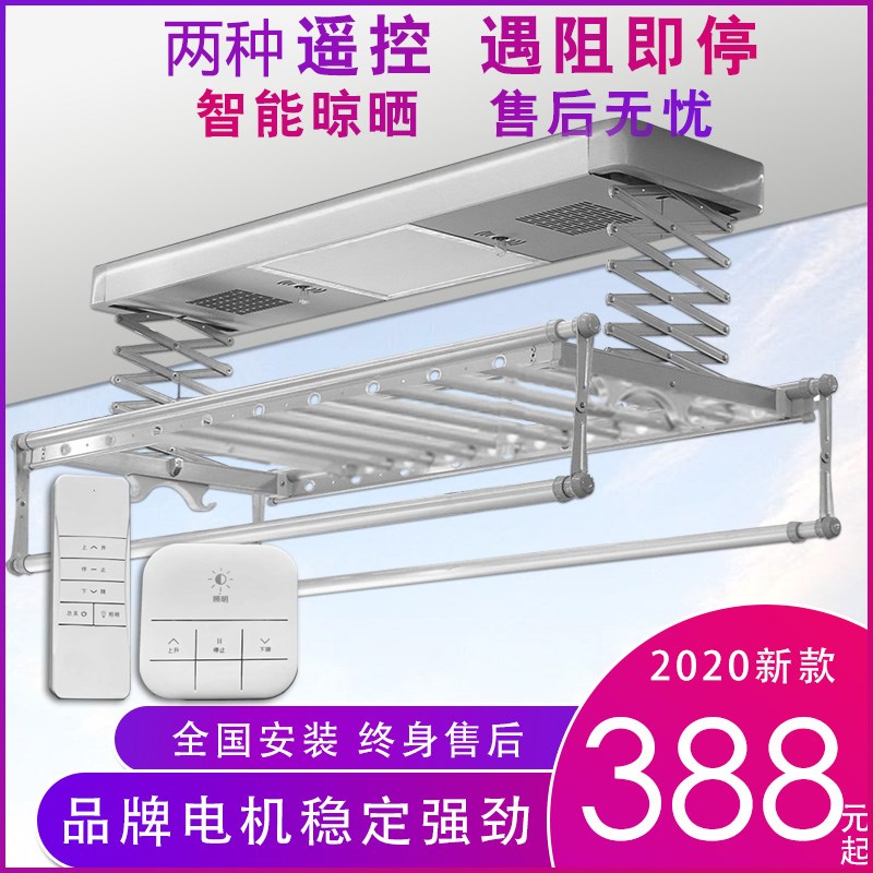 极速电动晒c衣架遥控控制升降智能凉衣架伸缩家用自动阳台烘干晒
