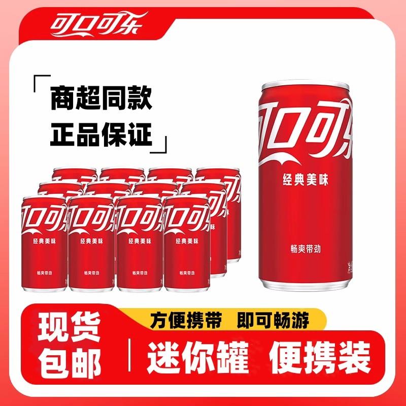 好货迷你装200ml雪碧经典碳酸饮料整箱碳酸汽水夏季解暑