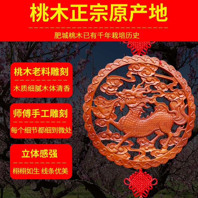极速桃木麒麟挂件实木雕摆件客厅中E国结办公室玄关进户门口家居