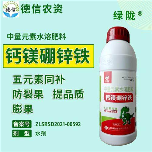 极速绿陇钙镁硼锌铁中量元素水W溶肥叶面肥,农用物资,叶面肥,淘宝优惠券,粉丝福利购,淘宝优惠卷