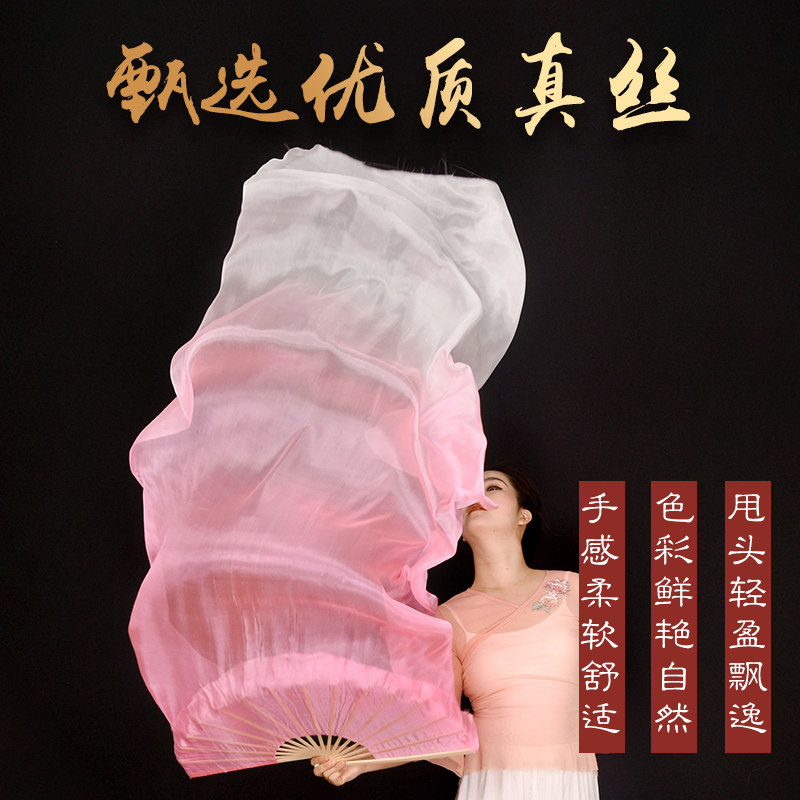 新品真丝长扇子舞扇子长飘加长绸缎古典舞L跳舞专用浅粉渐变色长