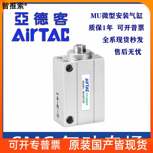 新品亚德客原装MSU MU16/20X5tS/10S/15/20S/25S/30S/35/40S/45S