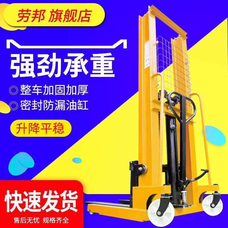 极速劳邦手动堆高机液压升高车堆高车1吨I2吨3吨C型钢升降堆高机,农机/农具/农膜,农业检测设备,淘宝优惠券,粉丝福利购,淘宝优惠卷