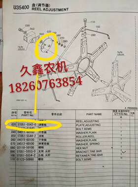 极速久保田688收割机配件 久保田688拨禾轮圆盘 5T051V-55430调整
