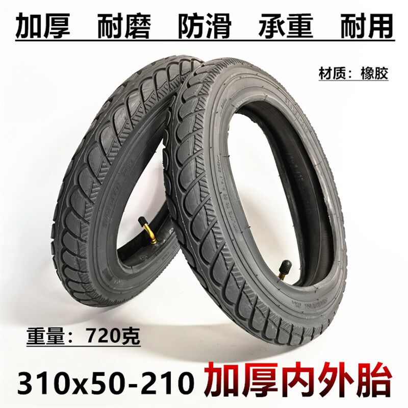 极速鱼跃电动轮椅轮胎k12寸后轮310x50-210内外胎鱼跃D130HL专用