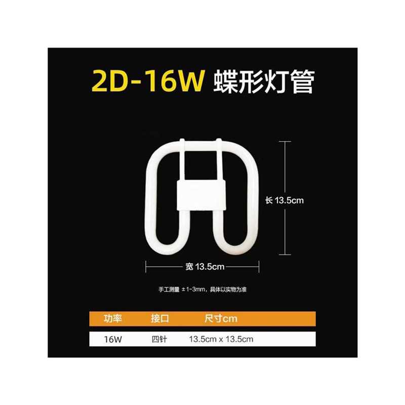 极速2D蝴蝶灯管三基色吸r顶萤光蝶形白光暖光方形四针萤光灯21w38