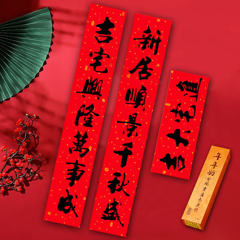 极速乔迁之喜搬家对联2022进宅大吉新居入宅P门联新房入夥入户门