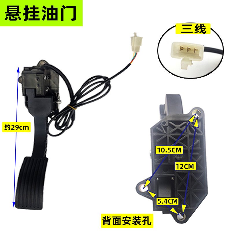 极速电动三轮车脚踏油门 四轮观光车脚踩K 调速器改装加速器电动