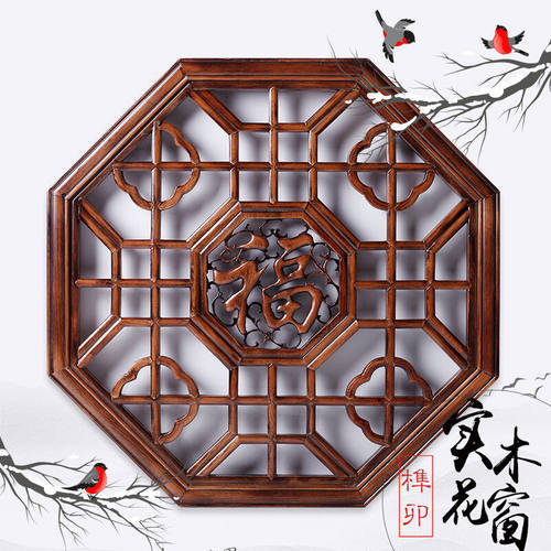 新品实木窗花格东阳木雕挂件x八角圆福花窗中式花格仿古门窗实木
