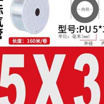 极速厂促PU非标气管1m613高压气管空压机气线6X386X354X25X38X6气