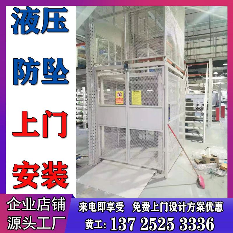极速室内导轨式升降平台液压v式提升机仓库装卸升降货梯工厂物料
