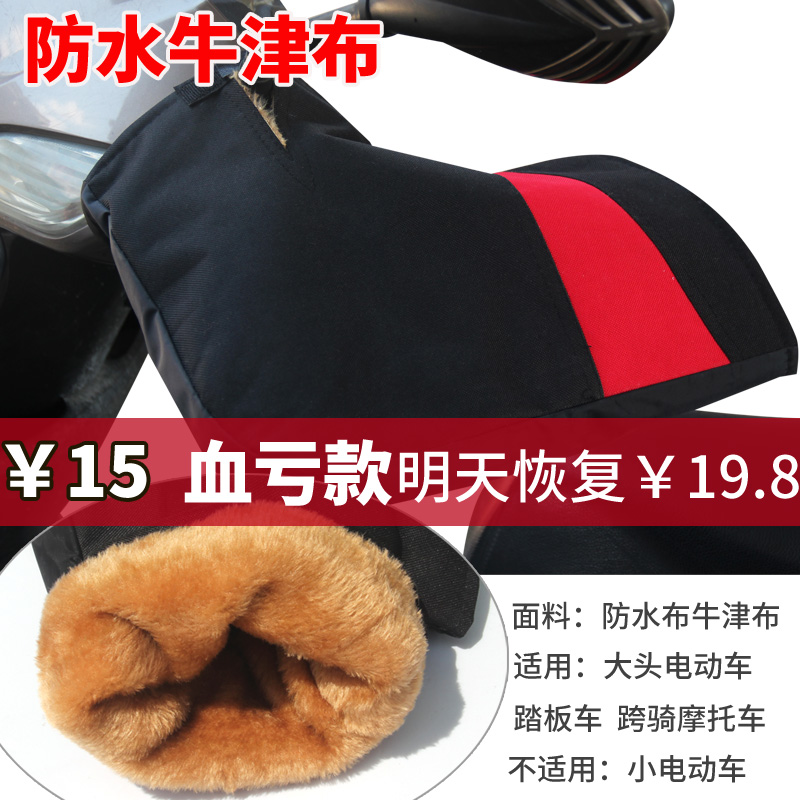 极速电动车骑车手套摩托车踏板车把套冬季K加厚加长防水套保暖挡