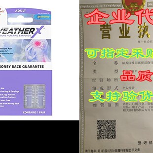 极速WeatherX Headache Prevention Pressure Filtering ZEarpl