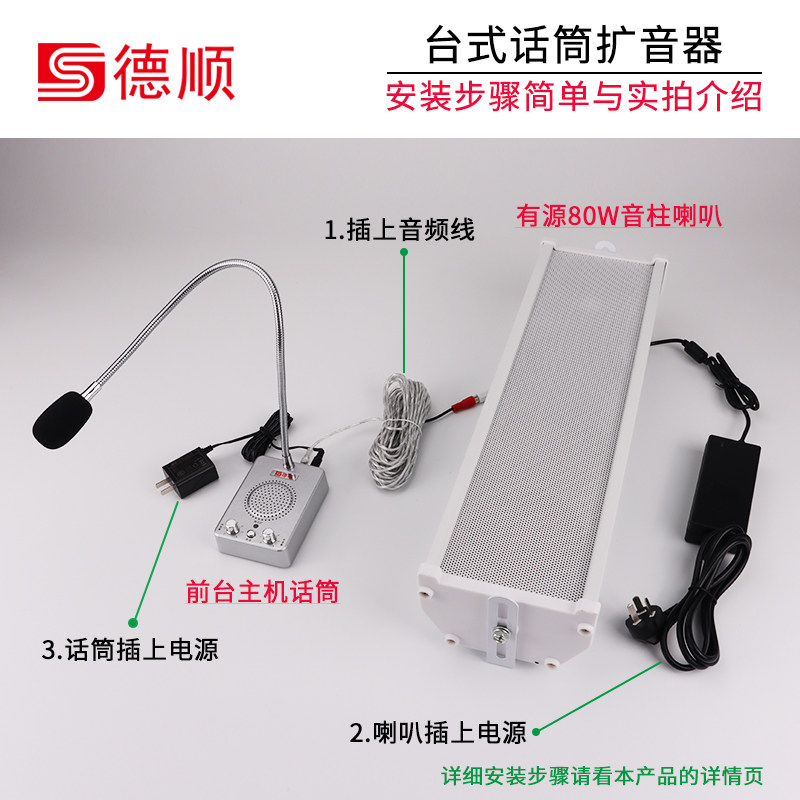 极速扩音功放机喊话器 一拖多餐厅厨房学校饭店喇叭音Y箱工厂车间