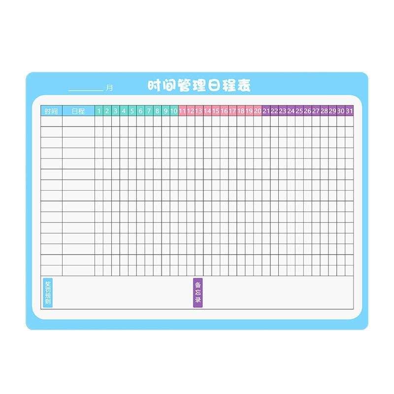 极速2021年一年级n暑假时间安排表计划表墙贴磁吸21天计划养成自