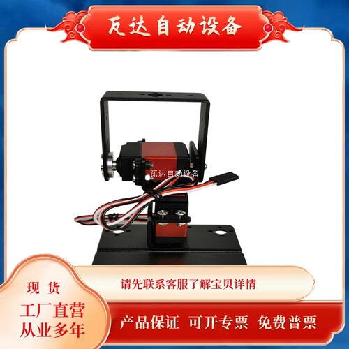 新品宝贝由度云台二维电动云台v TI杯2022电子设计竞赛二自由度舵