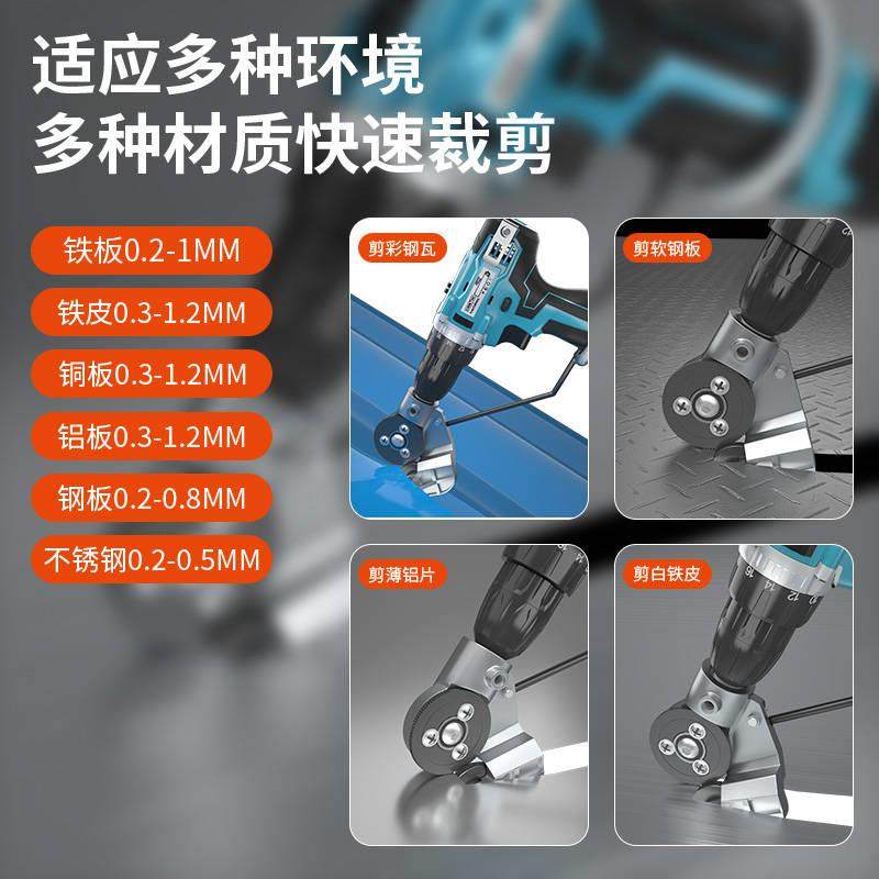 极速电钻剪板神器电o钻改转换金属板裁剪铁皮剪电动剪刀切割器转,农机/农具/农膜,播种栽苗器/地膜机,淘宝优惠券,粉丝福利购,淘宝优惠卷