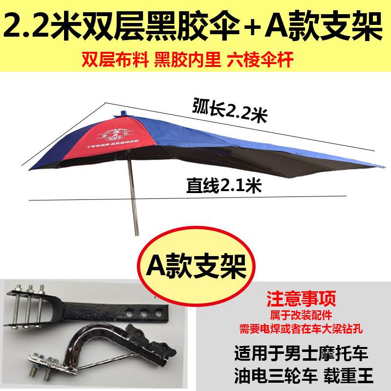极速男士机车加长双层遮阳u伞雨黑胶雨伞棚电瓶电动三轮车防雨蓬