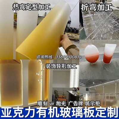 极速压克b力板定制彩色透明展示柜盒子U有机玻璃屏风装饰磨砂隔断
