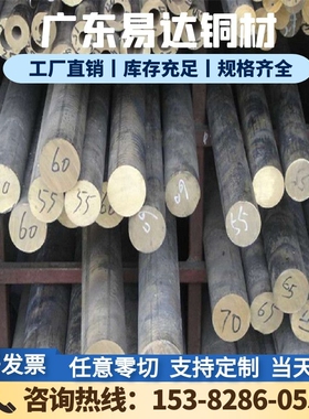 极速C17510h铍铜合金T17700 T17710铜板材 铜棒材 圆棒 耐磨高强