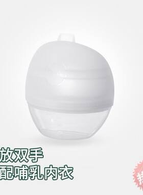 极速接漏奶神g器穿戴式集乳器母乳收集器矽胶接漏奶防溢奶手动吸