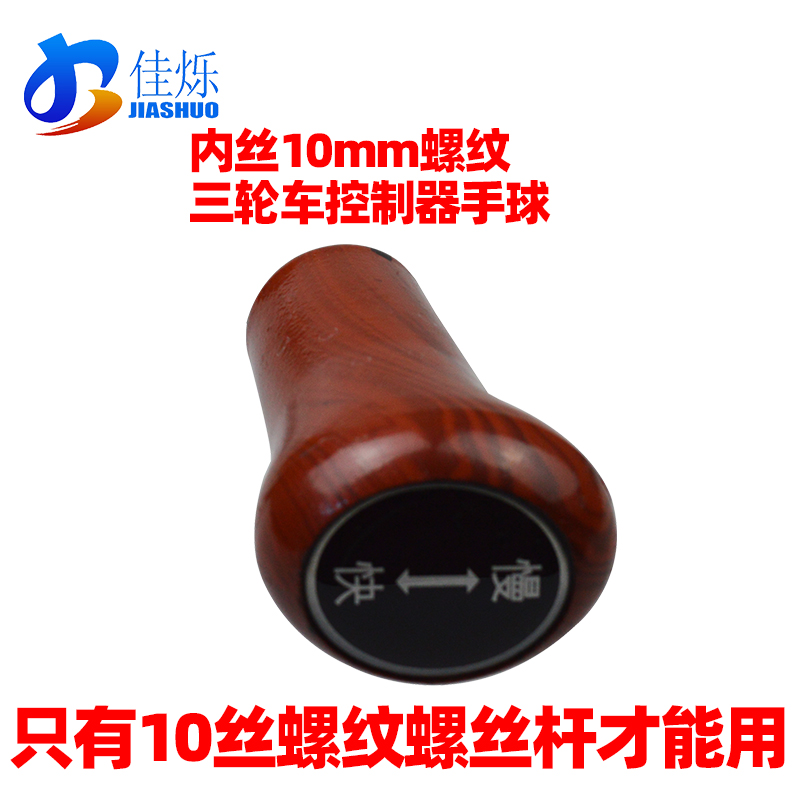极速摩托电动三轮车二级变速排档线排档器手柄变T速换档杆排档器