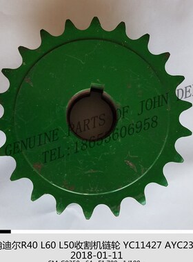 极速YC11427 AYC23281约翰原厂配件 迪尔 R40 L60 TL50收割机链轮