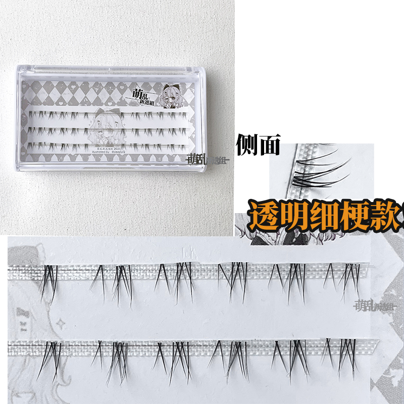 极速萌乱M107+仿手画假睫毛分段M102猫耳a型单簇U鱼尾仙女透明梗